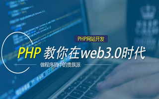 吉林 ,php声明和调用变量的符号是什么？